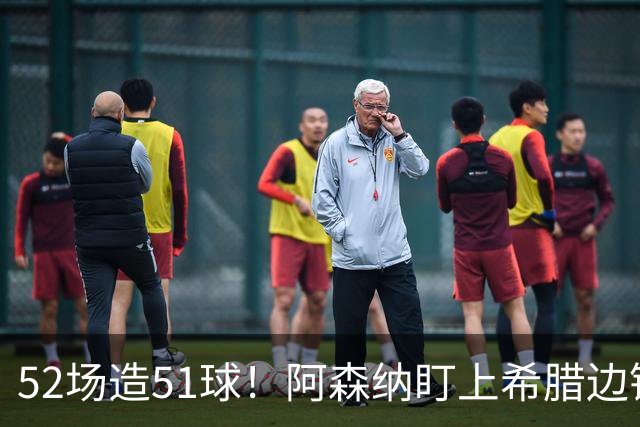 52场造51球！阿森纳盯上希腊边锋，3500万英镑或创比甲纪录