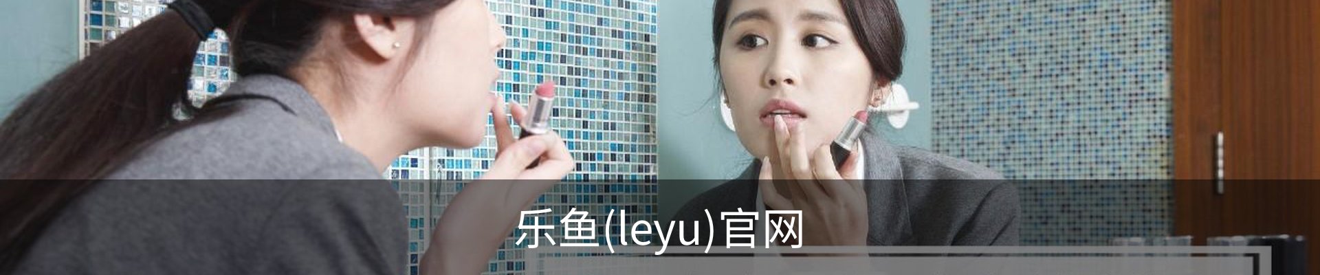 乐鱼 (Leyu)官网·(中国)官方网站